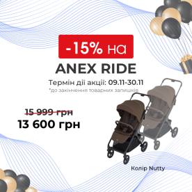 Прогулянкова коляска Anex Ride Stroller Black Frame Nutty RD-04