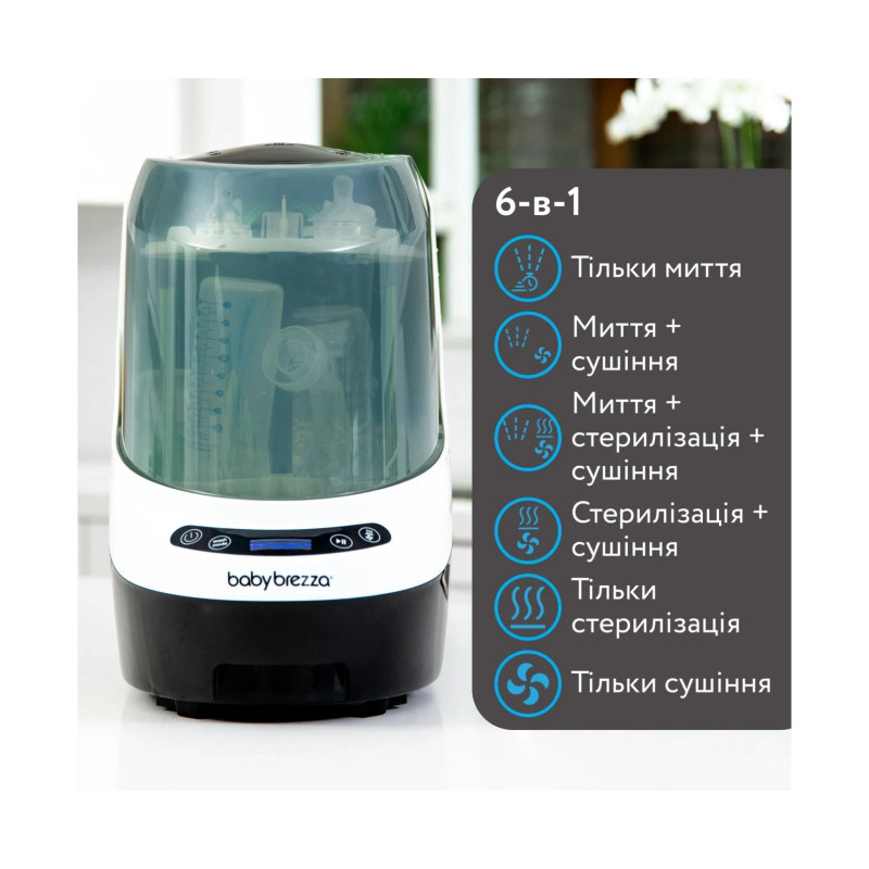 Машина для миття пляшечок Baby Brezza Bottle Washer Pro