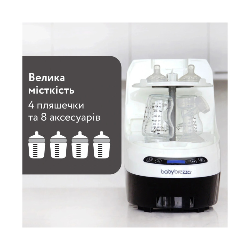 Машина для миття пляшечок Baby Brezza Bottle Washer Pro