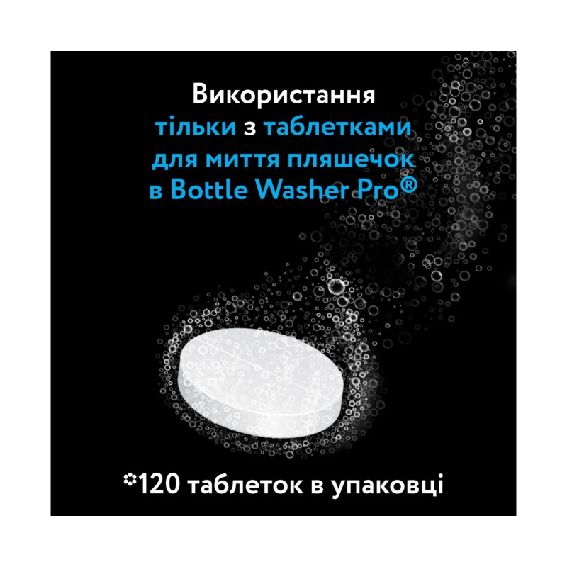 Машина для миття пляшечок Baby Brezza Bottle Washer Pro