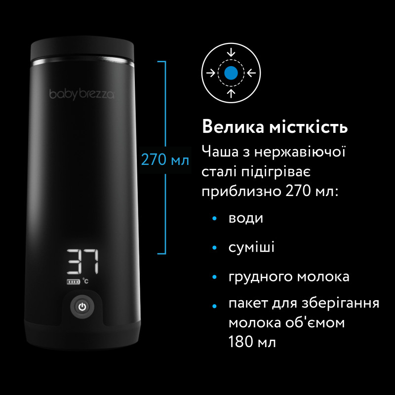 Портативний підігрівач Baby Brezza Superfast, 270 мл