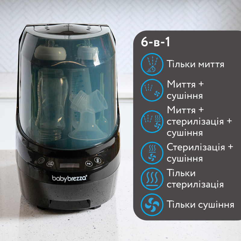 Машина для миття пляшечок 3 в 1 Baby Brezza Bottle Washer Pro