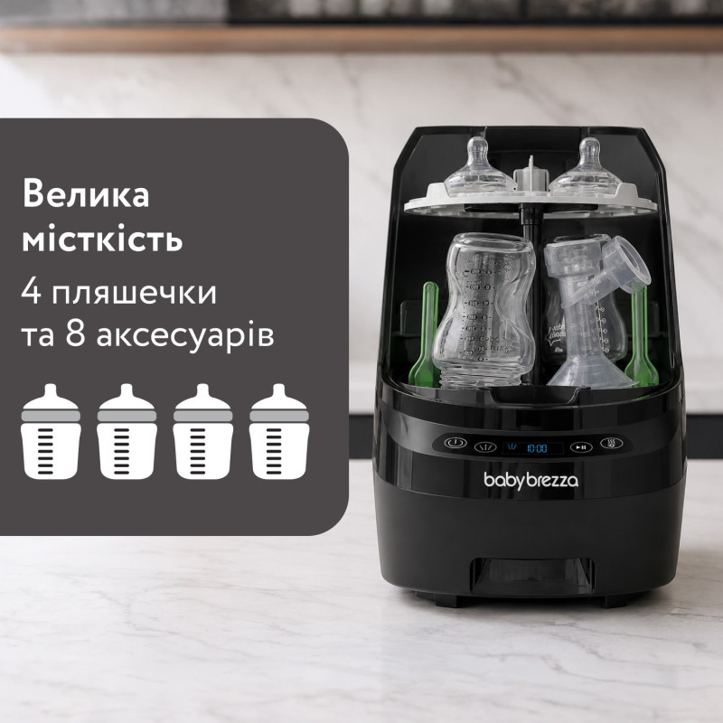 Машина для миття пляшечок 3 в 1 Baby Brezza Bottle Washer Pro