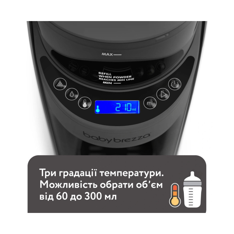 Машина для приготування молочної суміші Baby Brezza FORMULA PRO ADVANCED - Gray