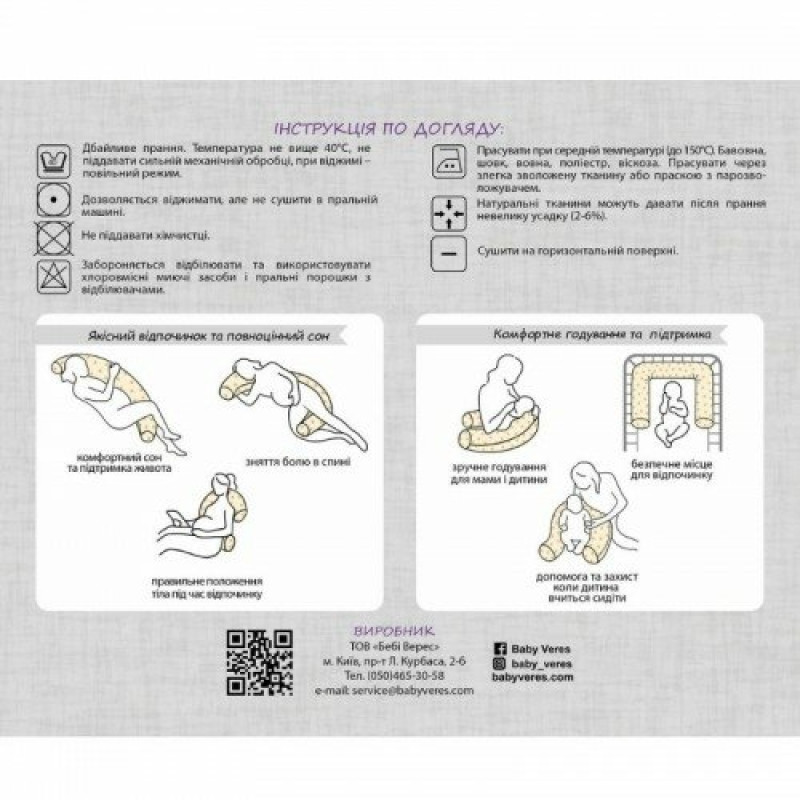 Подушка Baby Veres для годування Veres Comfort Long Velour 170х52 см grey-tiffany