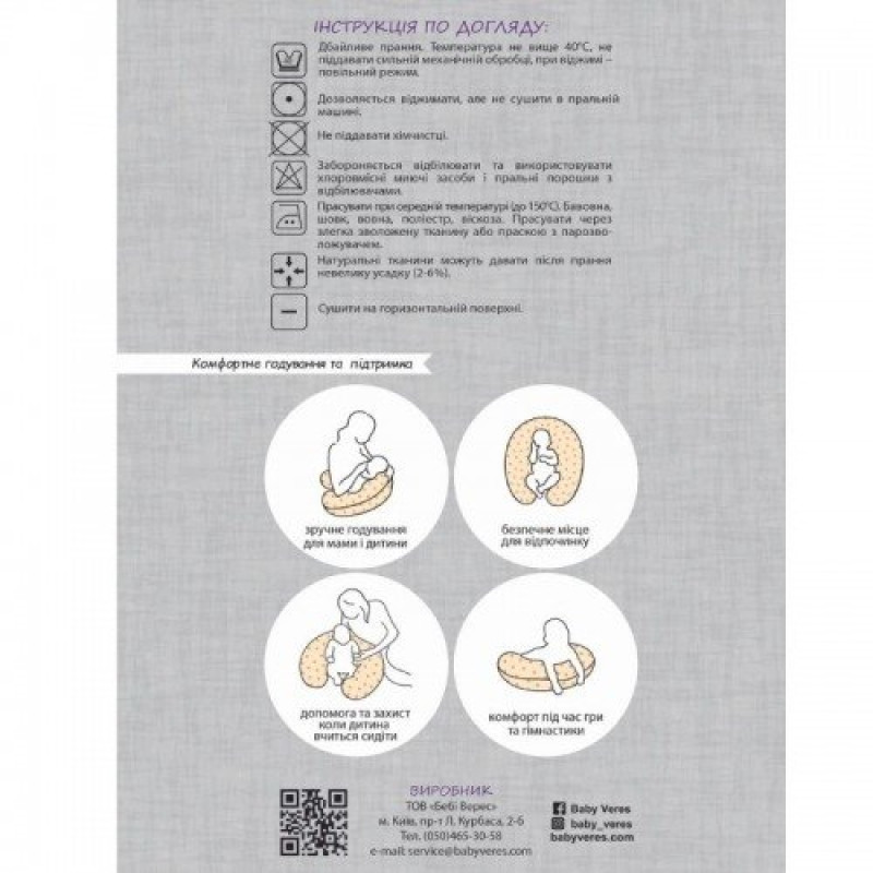 Подушка Baby Veres для годування Veres Comfort Dream, 170х75 см Blueberry