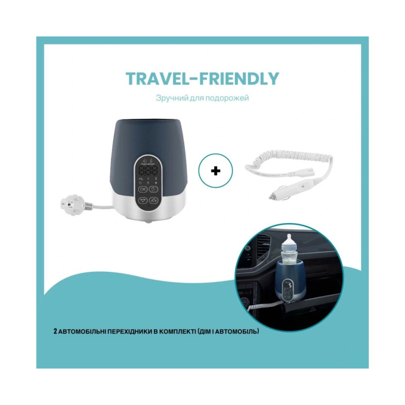 Підігрівач Babymoov пляшечок NutriSmart автомобільний та домашній