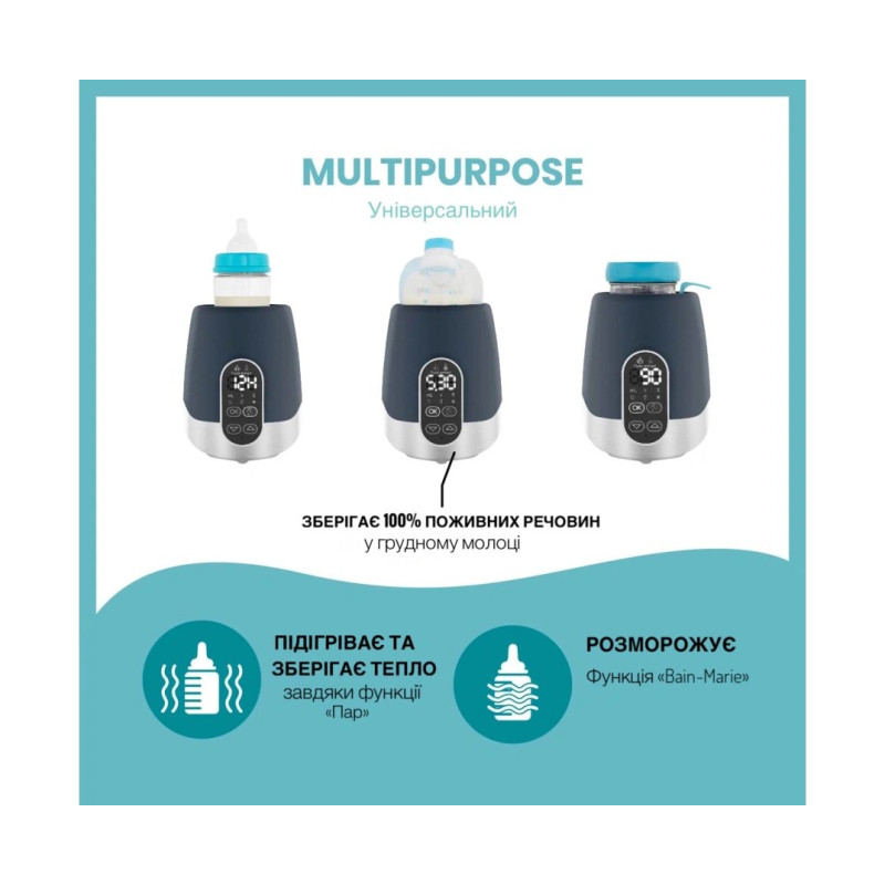 Підігрівач Babymoov пляшечок NutriSmart автомобільний та домашній