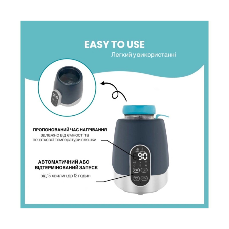 Підігрівач Babymoov пляшечок NutriSmart автомобільний та домашній
