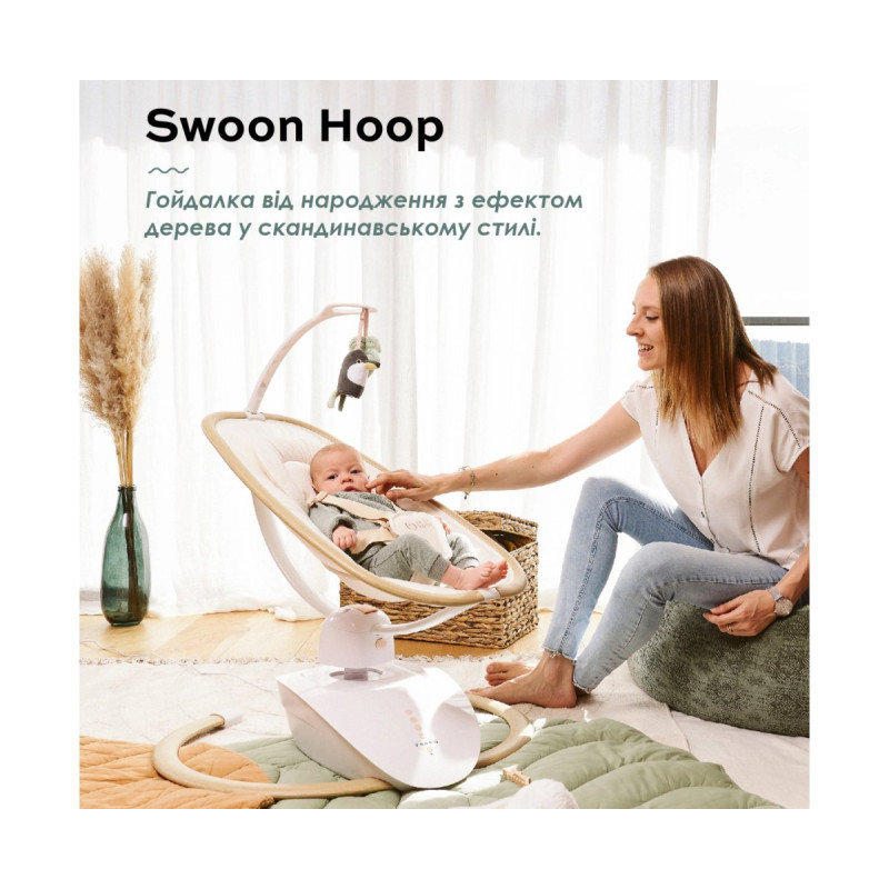Шезлонг Babymoov гойдалка Swoon Hoop Sand