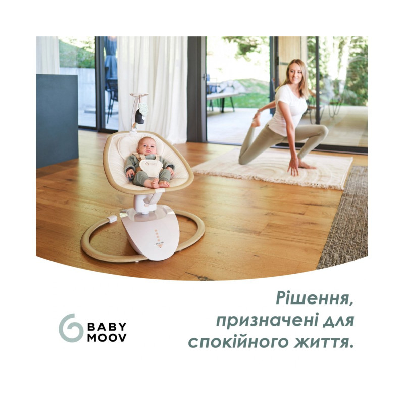 Шезлонг Babymoov гойдалка Swoon Hoop Sand