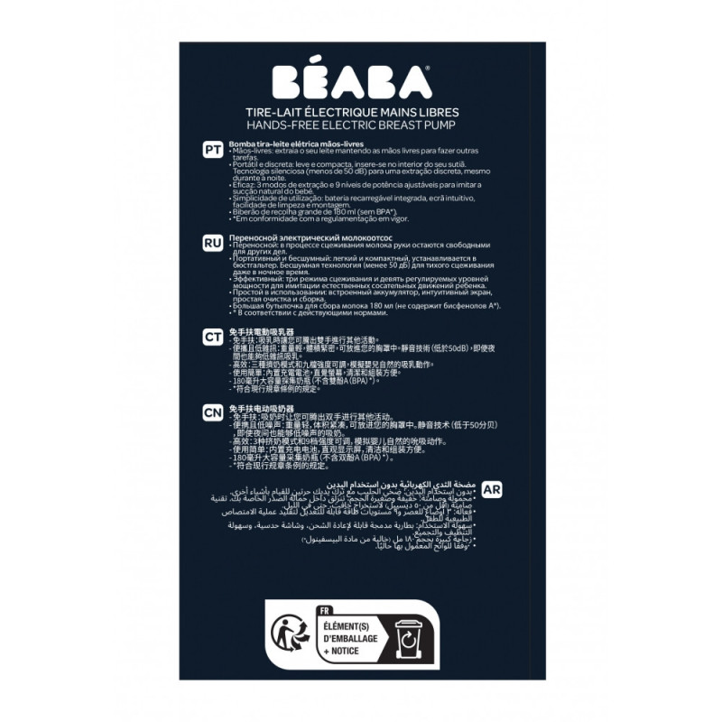 Молоковідсмоктувач електричний Beaba Hands-Free синій