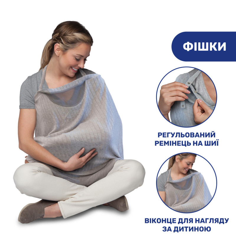 Накидка-шарф для годування Boppy Infinity Grey