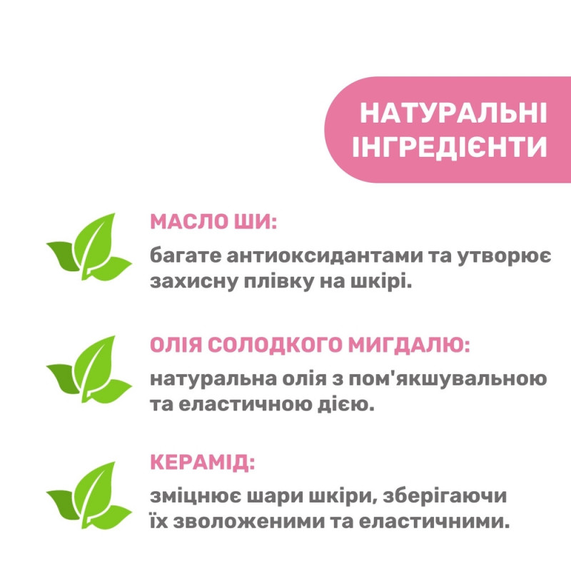 Крем Chicco для сосків 02256.40