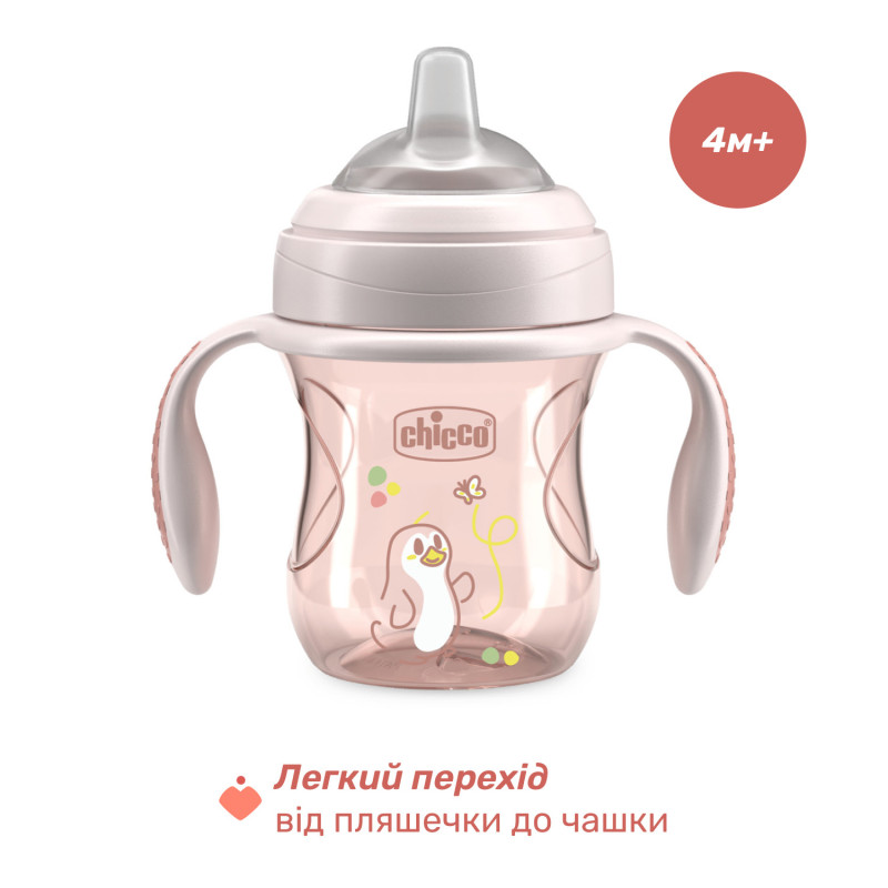 Поїльник з м'яким носиком Chicco "Transition Cup", 200 мл, 4м+ Коричневий