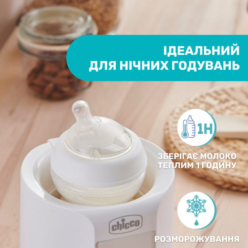 Підігрівач для пляшечок Chicco для дому