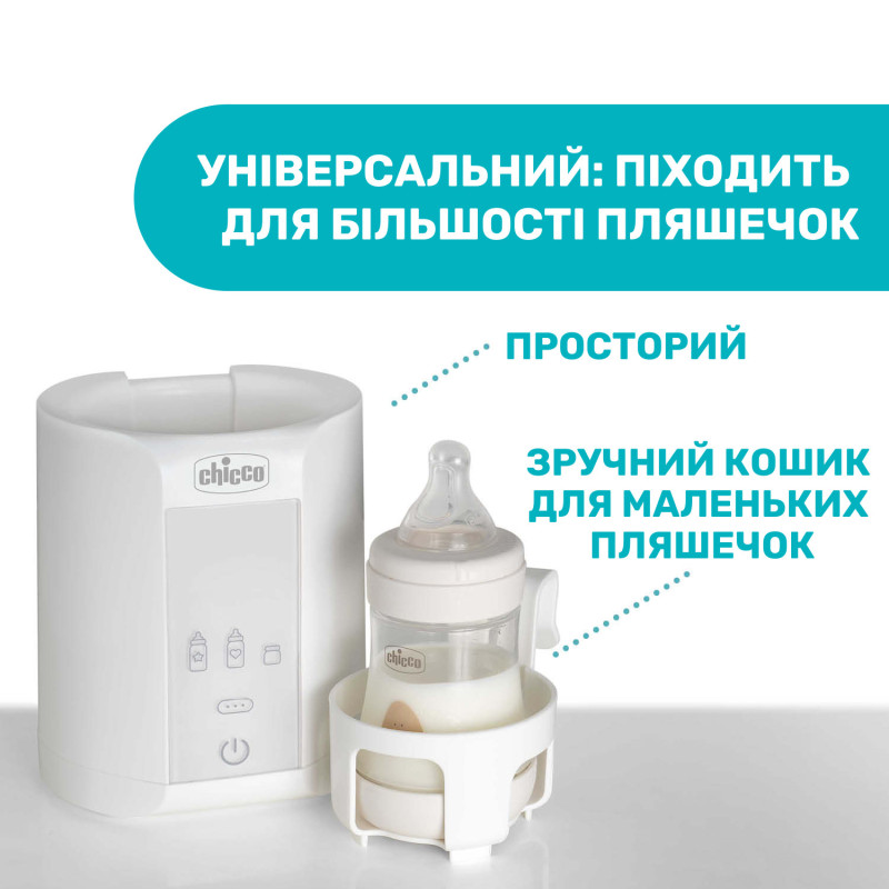 Підігрівач для пляшечок Chicco для дому