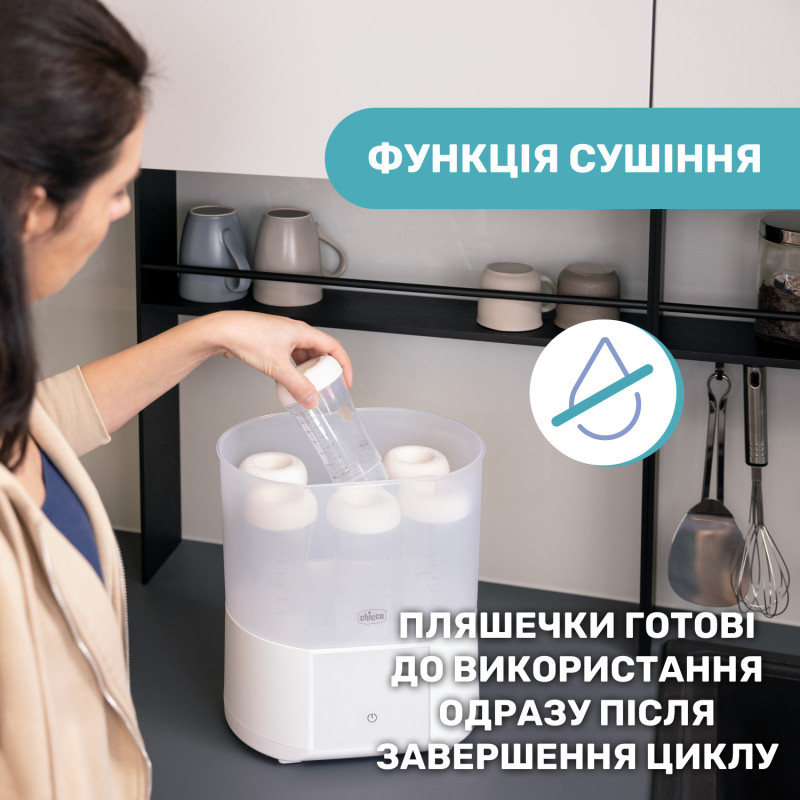 Стерилізатор Chicco електричний цифровий з функцією сушіння