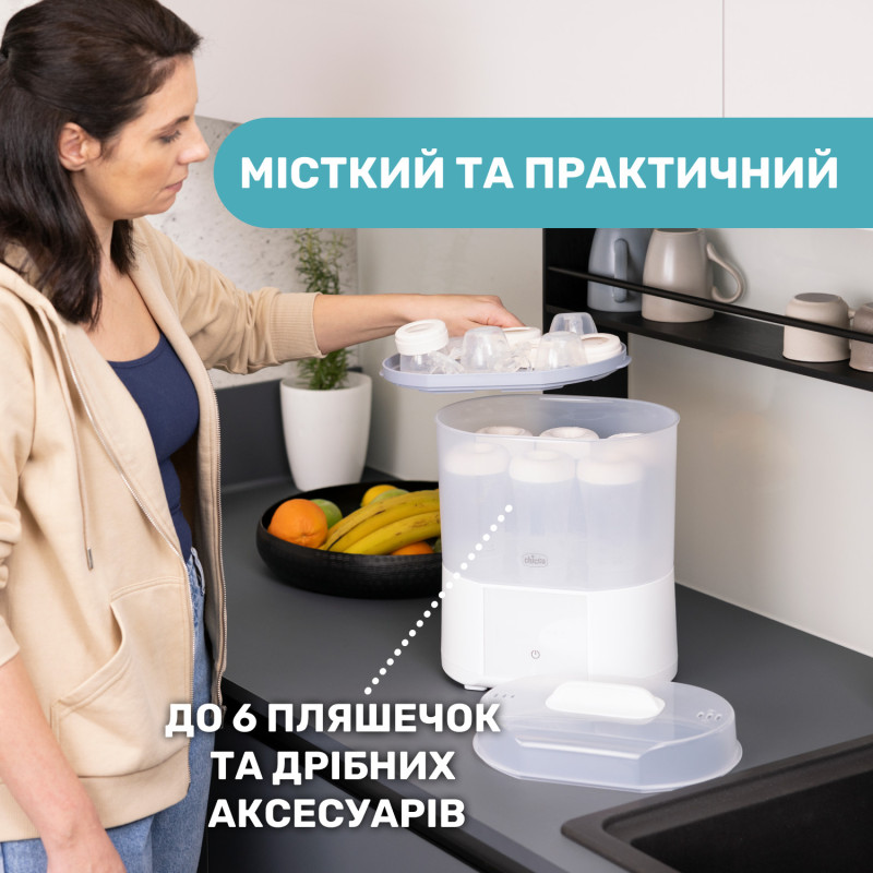 Стерилізатор Chicco електричний цифровий з функцією сушіння