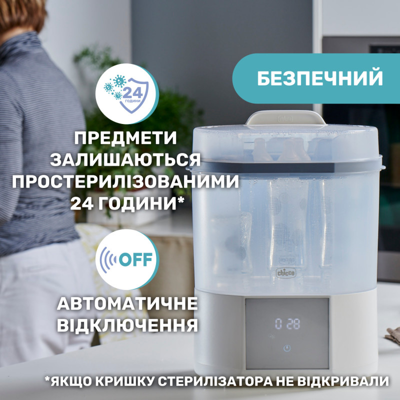 Стерилізатор Chicco електричний цифровий з функцією сушіння