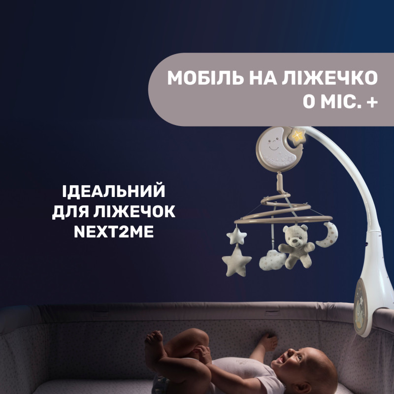 Мобіль на ліжечко Chicco "Next2Dreams" Коричневий