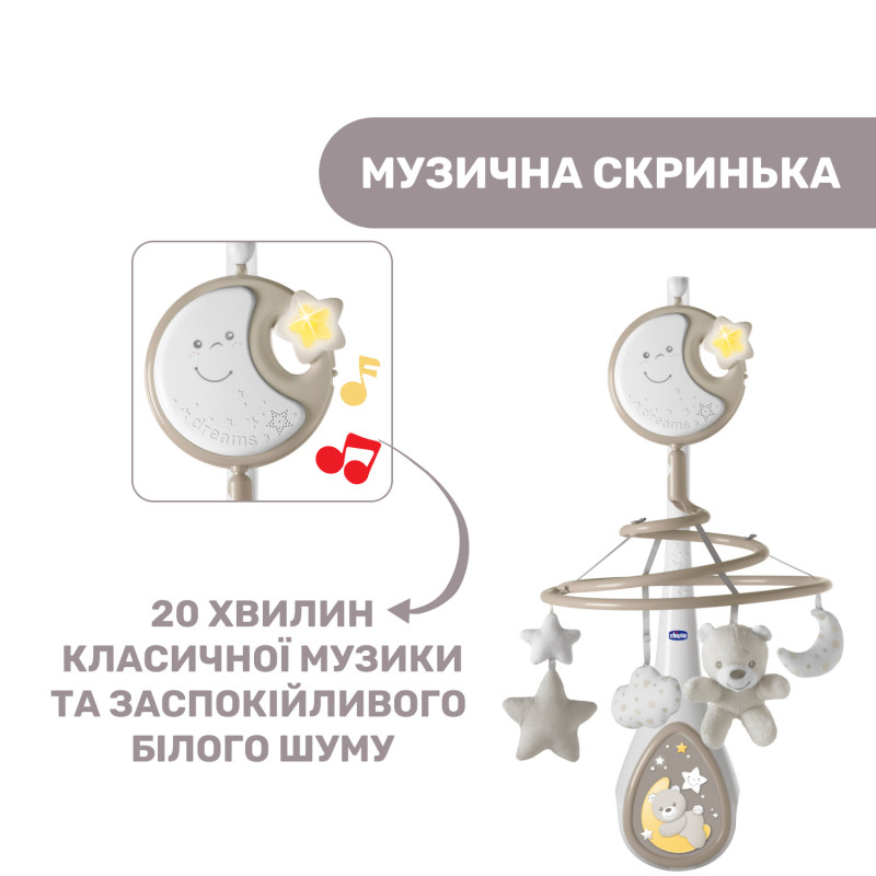 Мобіль на ліжечко Chicco "Next2Dreams" Коричневий