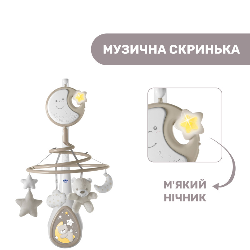 Мобіль на ліжечко Chicco "Next2Dreams" Коричневий