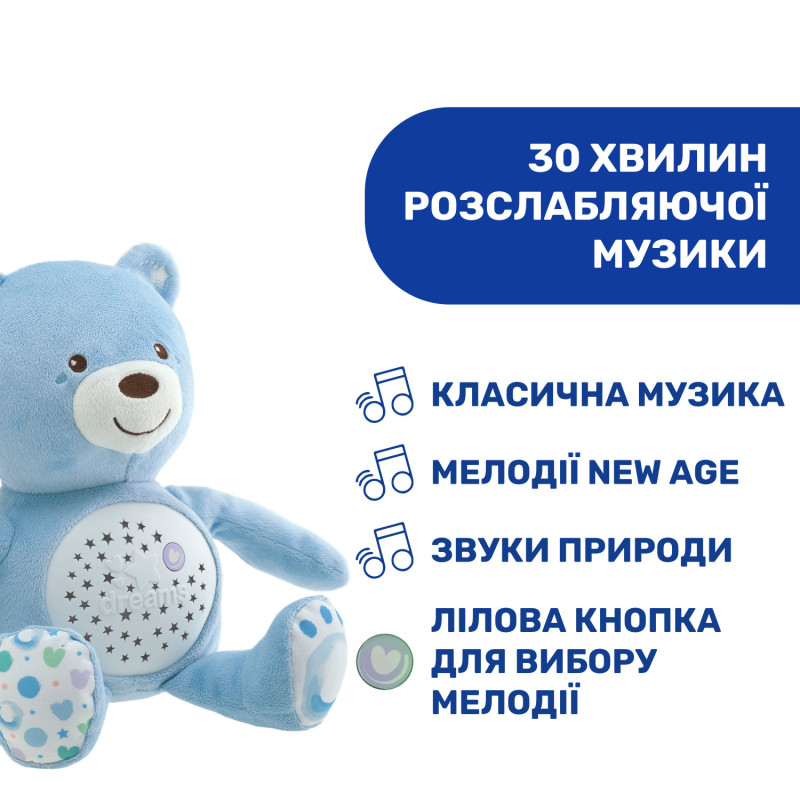 Іграшка музична Chicco "Ведмежа" Синій