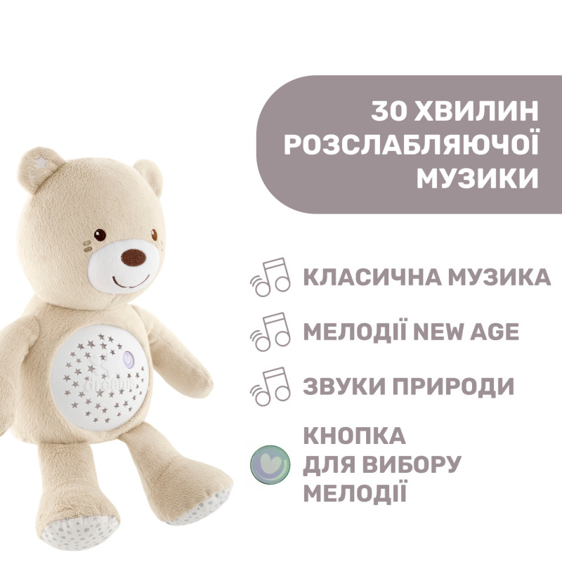Іграшка музична Chicco "Ведмежа" Бежевий