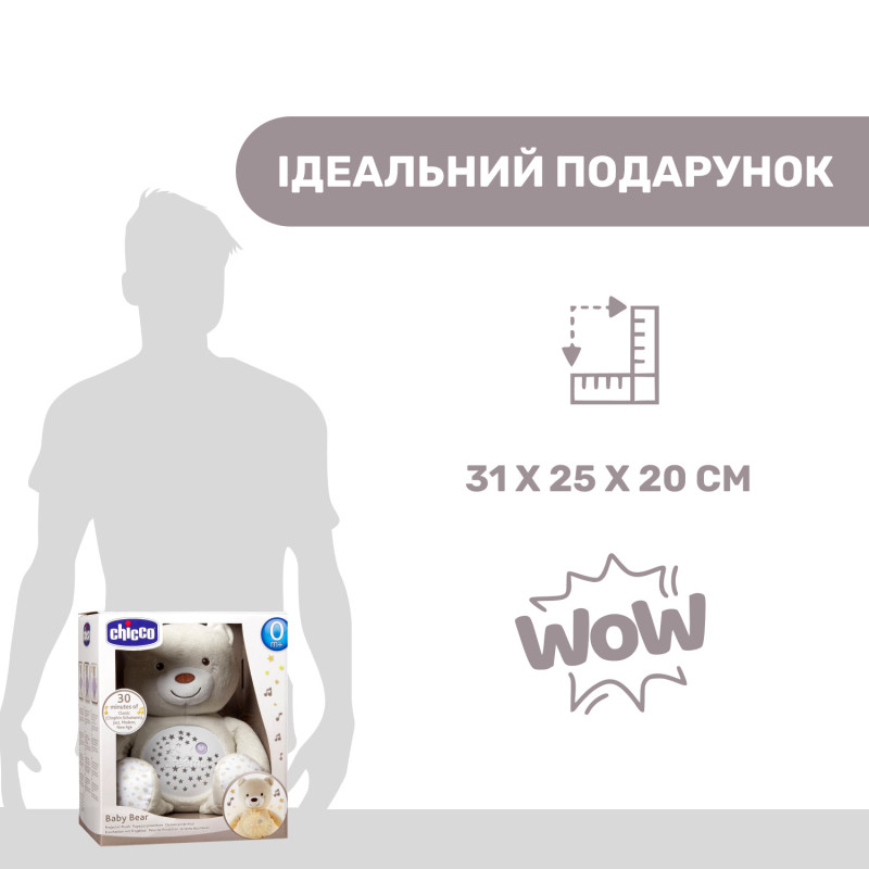 Іграшка музична Chicco "Ведмежа" Бежевий