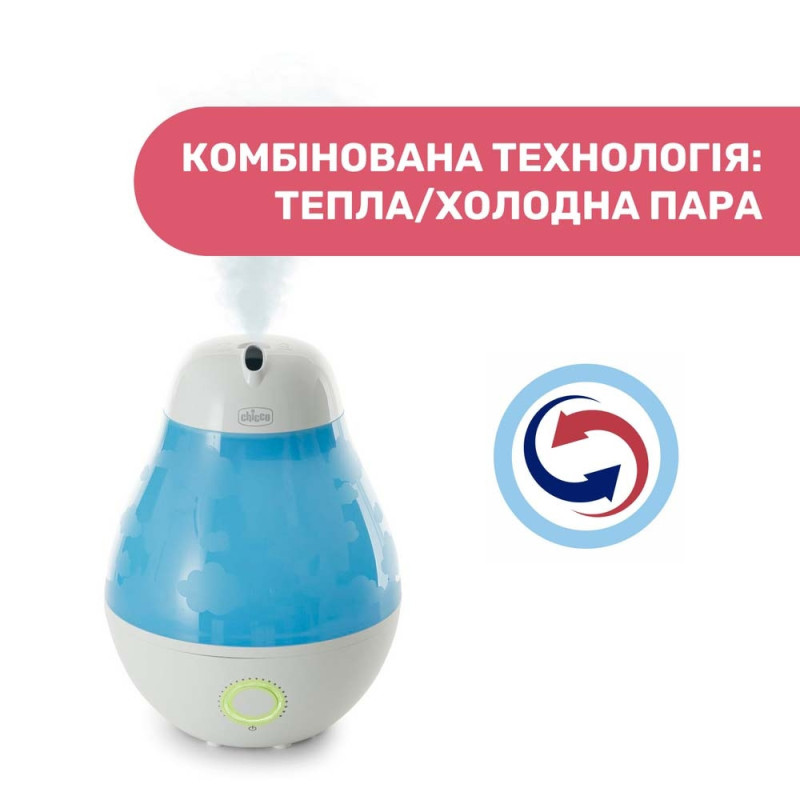 Зволожувач повітря Chicco HUMI AMBIENT