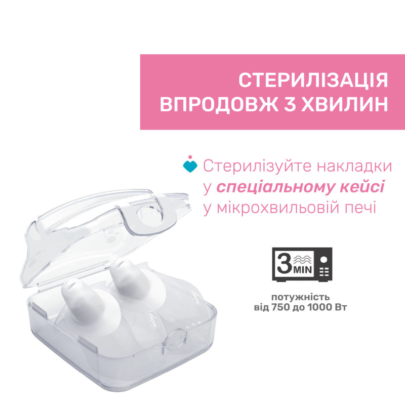 Накладки для сосків Chicco SkinToSkin, S-M (2шт)