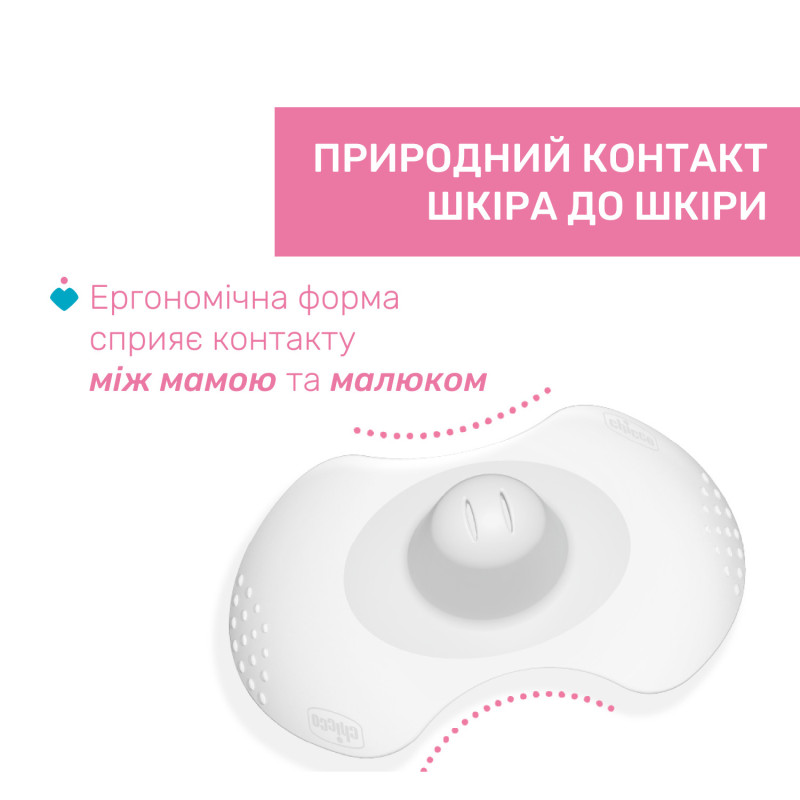 Накладки для сосків Chicco SkinToSkin, M-L (2шт)