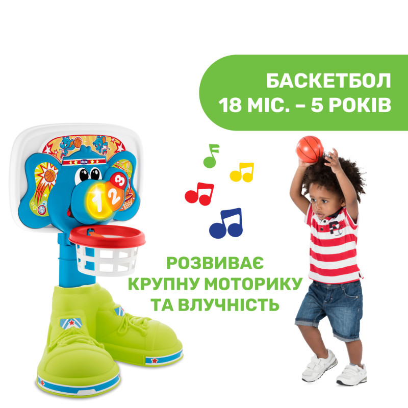 Іграшка Chicco "Баскетбольна ліга"