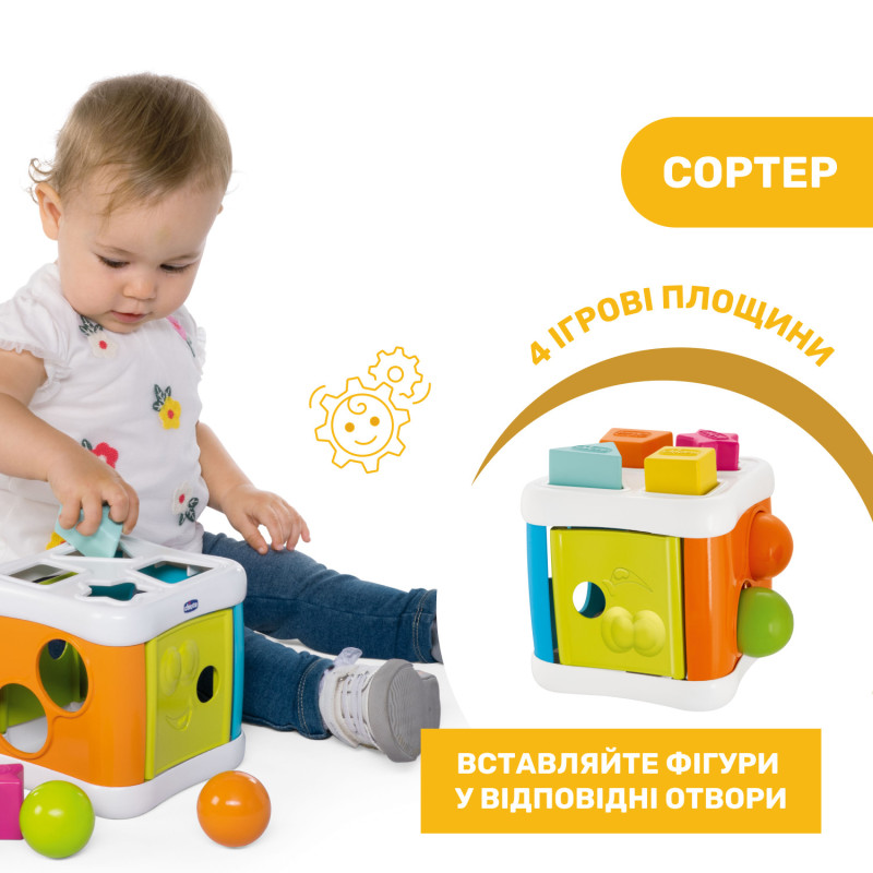 Іграшка-сортер 2 в 1 Chicco “Куб”
