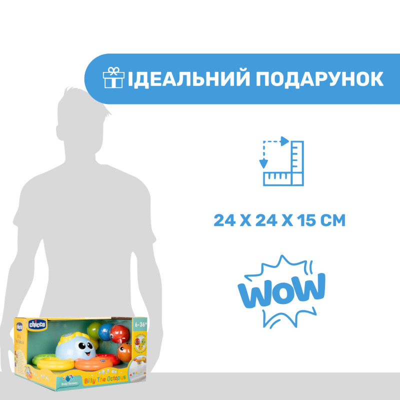 Іграшка для ванни Chicco "Восьминіг Біллі"