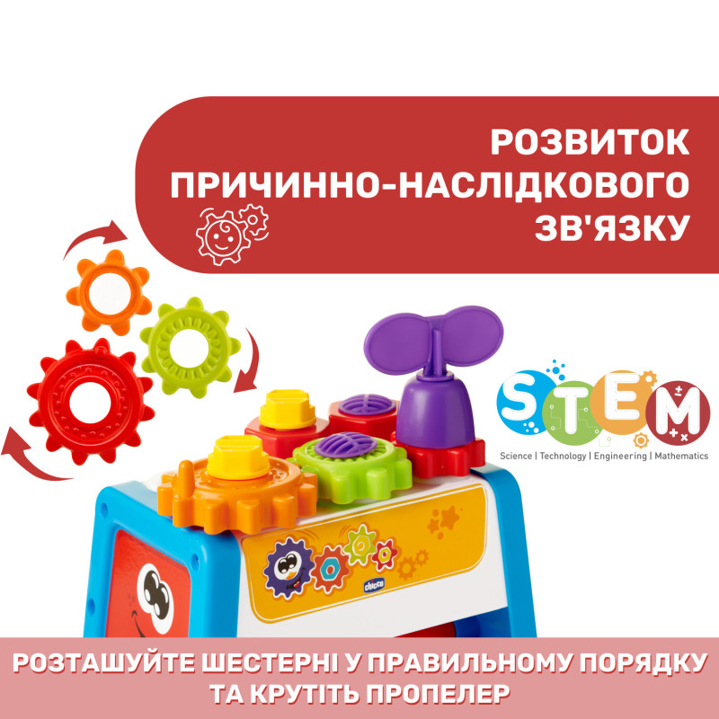 Іграшка Chicco "Gear & Workbench"