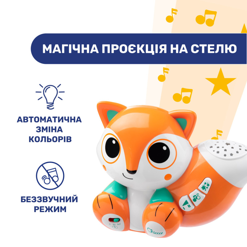 Іграшка-проектор Chicco "Лисеня"