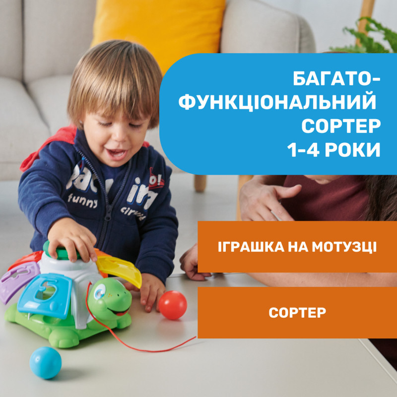 Іграшка-сортер Chicco "Черепаха"