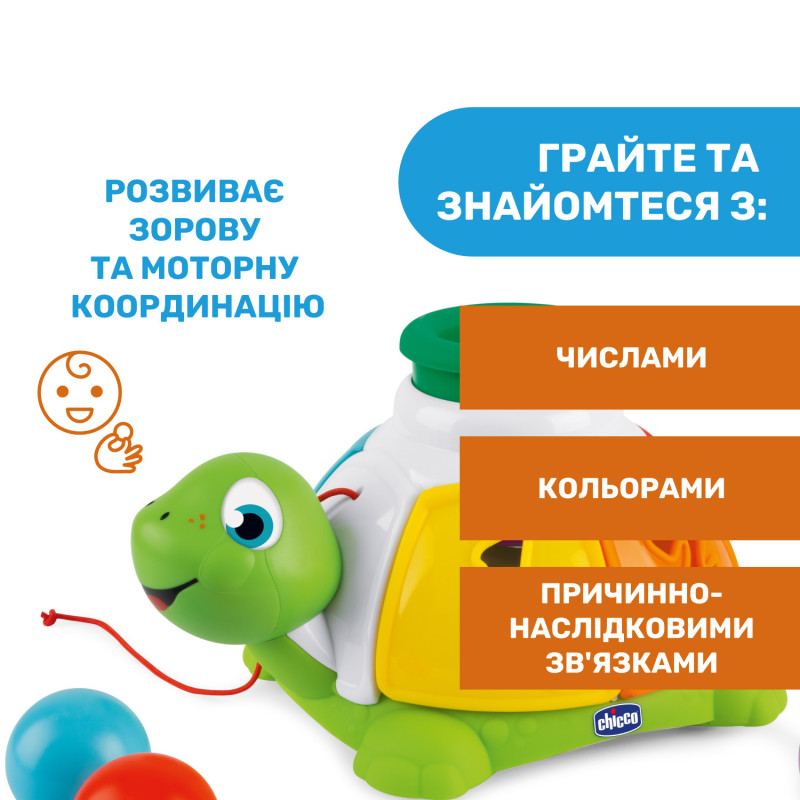 Іграшка-сортер Chicco "Черепаха"