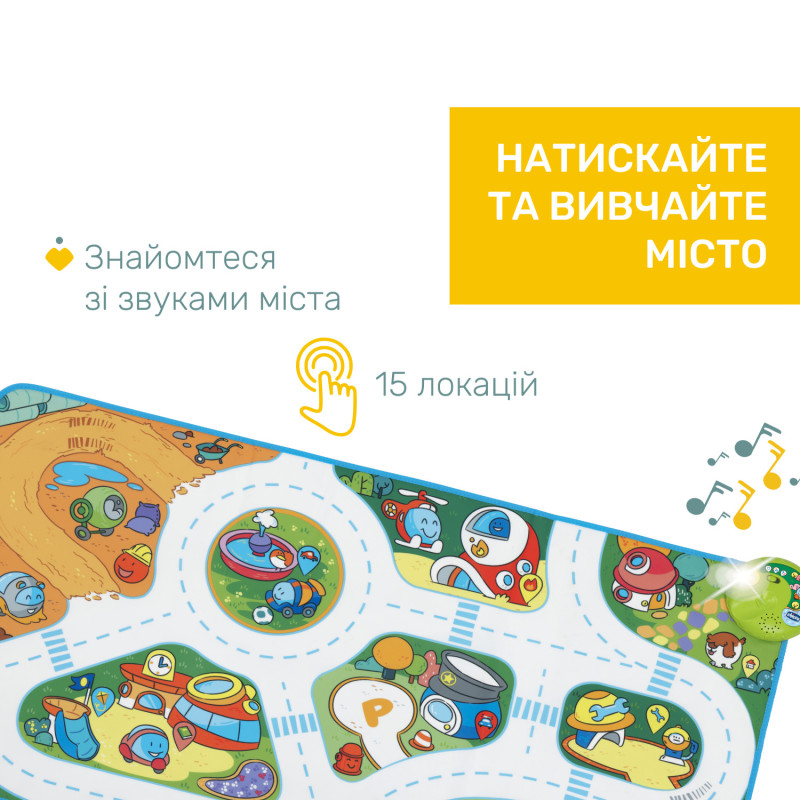 Електронний килимок Chicco "Місто Turbo Ball"