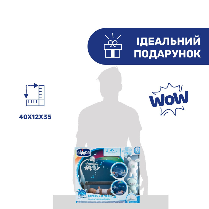 Мобіль-проектор на ліжечко 3 в 1 Chicco "Веселка" Бежевий