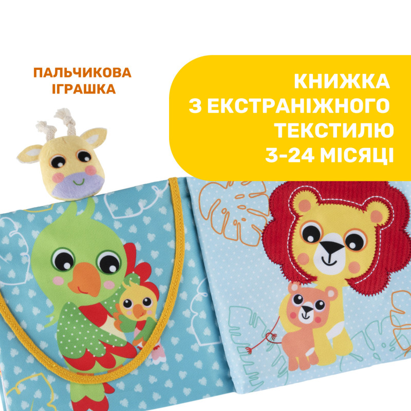 М'яка книжка Chicco "Тваринки"