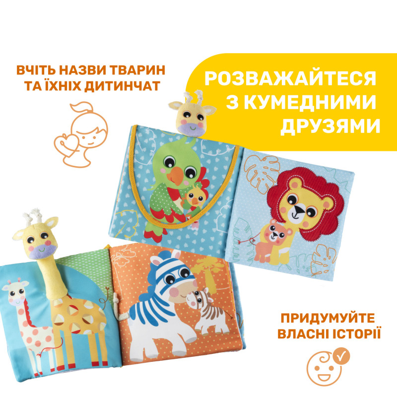 М'яка книжка Chicco "Тваринки"