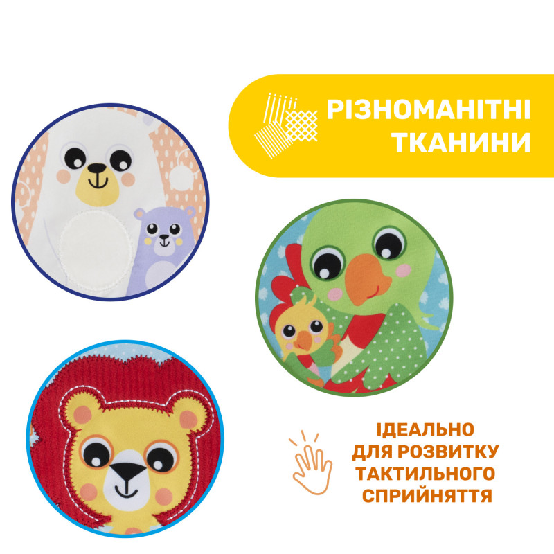 М'яка книжка Chicco "Тваринки"