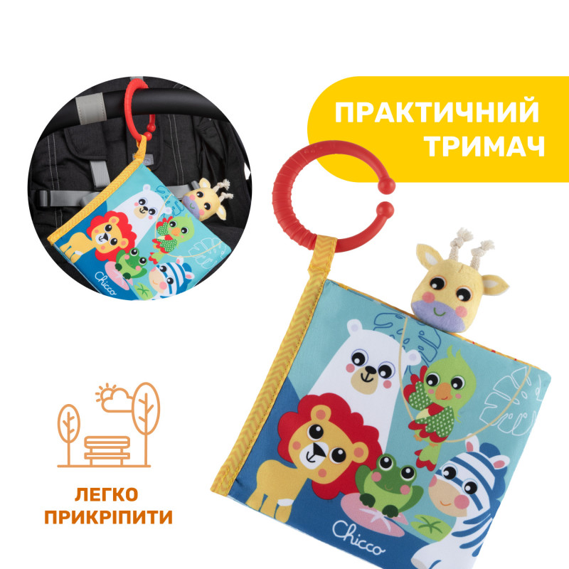 М'яка книжка Chicco "Тваринки"
