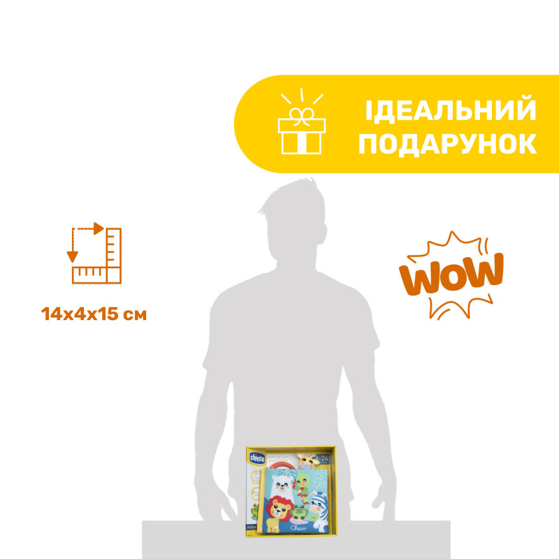 М'яка книжка Chicco "Тваринки"