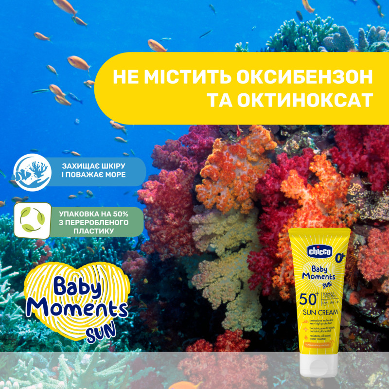 Крем сонцезахисний Chicco Baby Moments SUN, SPF 50+, 75 мл