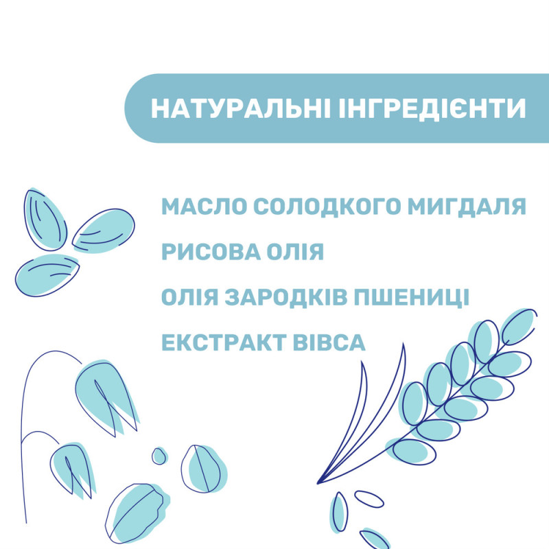 Лосьйон Chicco для масажу Natural Sensation, 100 мл