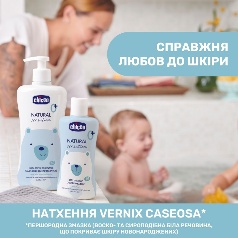 Шампунь Chicco Natural Sensation Без сліз, 500 мл